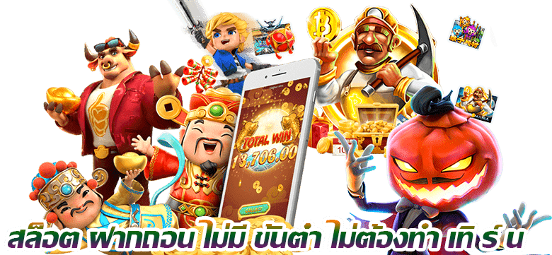 SLOTDAY88 ทรูวอเลท